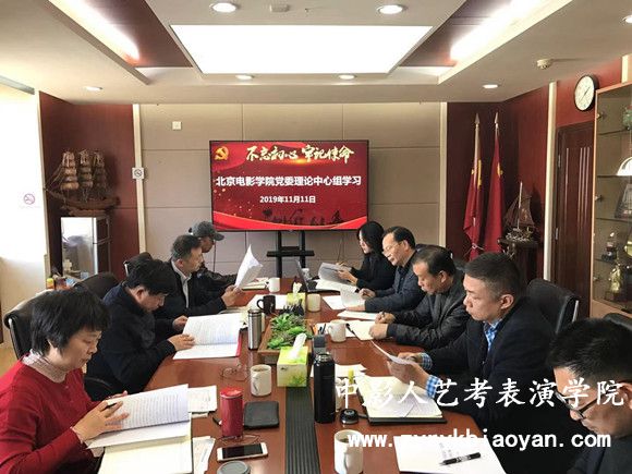 北京電影學院