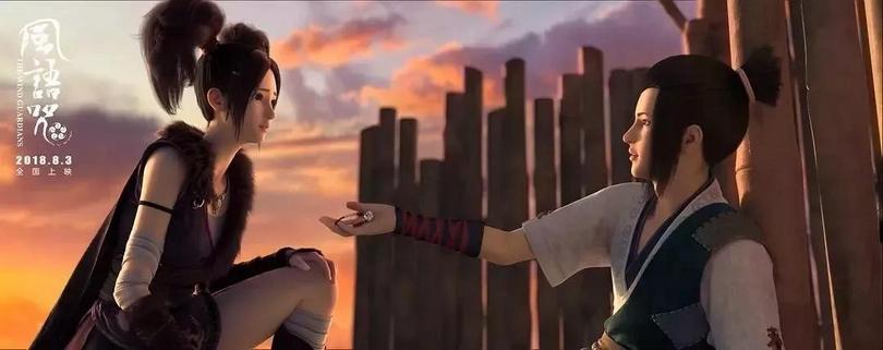 風(fēng)語咒劇照