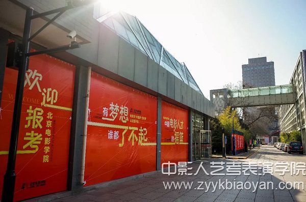 北影校園宣傳墻.jpg