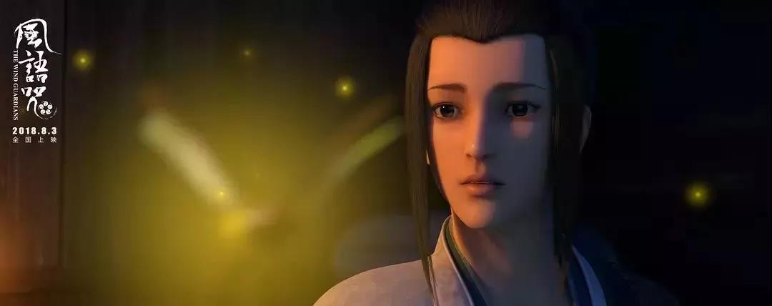 《風語咒》劇照