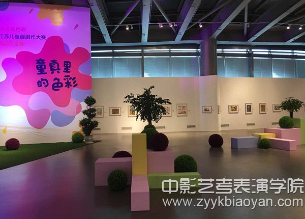 首屆江蘇兒童畫大賽獲獎作品展暨研討會南京藝術(shù)學(xué)院舉辦 .jpg