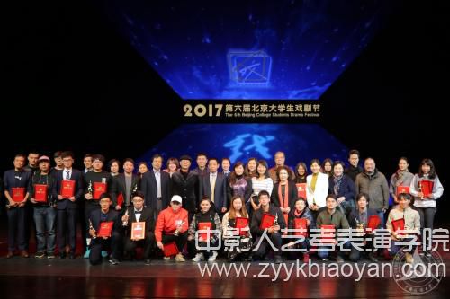 2017北京市大學生戲劇節.jpg